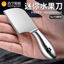 Suning water fruit knife home Mini carry-on small knife sharp and high hardness portable Mongolia small dining knife outdoor with 1249