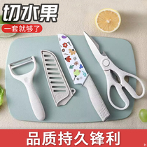 Printed Water Fruit Knife Home Sharp Melon And Fruit Knife Dorm Special Cut Fruit Tool Student With Cutter Suit