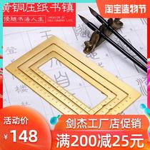 Square scale 3-piece set of brass paperweight ruler pressure paper writing and grid artifact Copper Wenfang practice calligraphy supplies