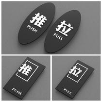 Door sticker push-pull word Glass door push-pull sticker prompt card creative acrylic moving arrow indicator logo card customization