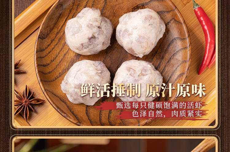 潮味码头 手打纯虾仁虾滑 150g*3袋  虾肉含量95% 图11