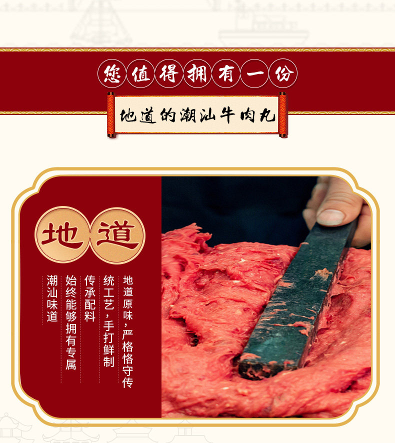 海底捞供应商：250gx4袋 潮味码头 手打潮汕牛肉丸 牛筋丸 39元包邮，拍2件73.5元+赠烤肠 值值值-买手聚集的地方