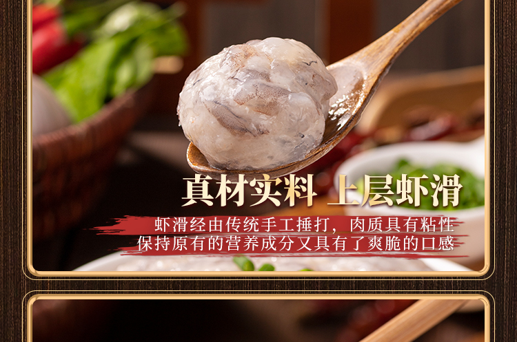 潮味码头 手打纯虾仁虾滑 150g*3袋  虾肉含量95% 图12