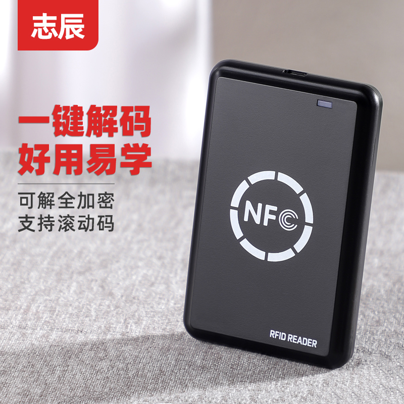NFC encrypted access control card read write decoding fork crack ID machine cell universal IC elevator pm3 replication Bluetooth