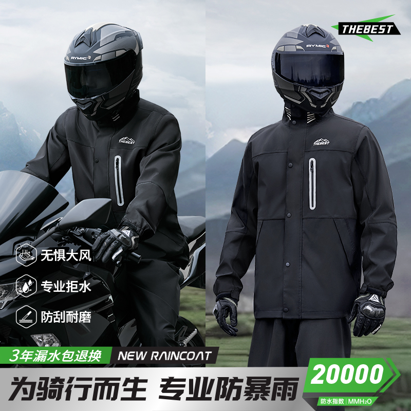 メンズバイクレインコートエンクロージャー、スプリットライディング専用防水電動カーテイクアウトライダーレインコート