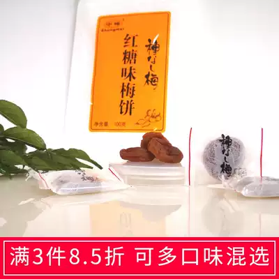 Medium rose and red sugar flavored plum cake 100g Japanese plum dried sweet and sour green plum seedless plum candied plum