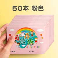 50 копий/розовый (оптовая цена).