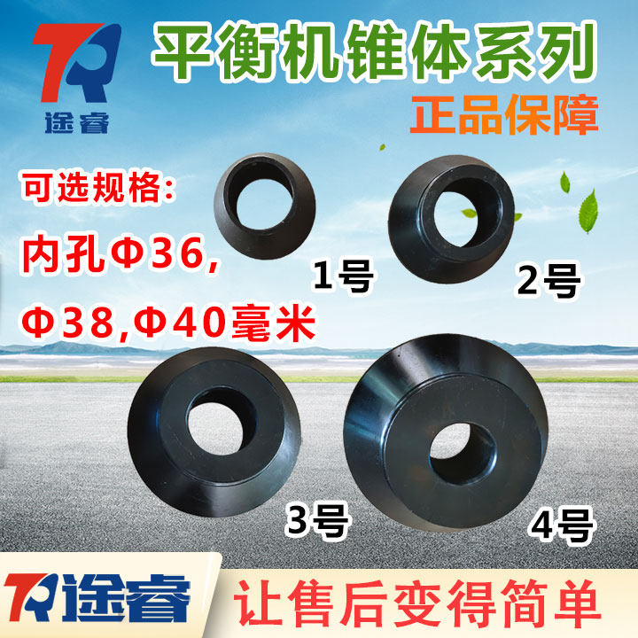 Hercules Eagle Tire Balancing Instrument Balancing Machine Accessories Vertebral Clamp Locking Cone 36 38 40MM