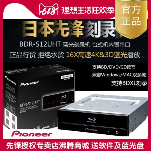 {Ремонтируемый} Pioneer 4K Blu-ray проигрыватель Pioneer BDR-S12UHT 16X