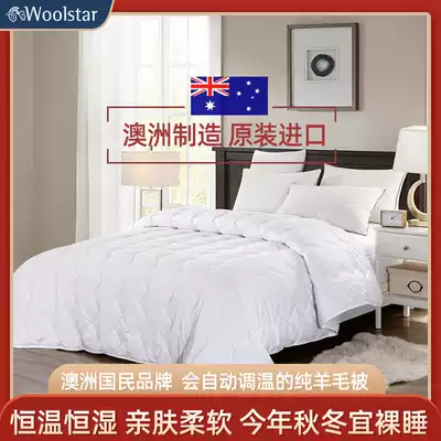 woolstar imported Australian wool quilt 100%pure wool filled handmade autumn and winter anti-mite quilt