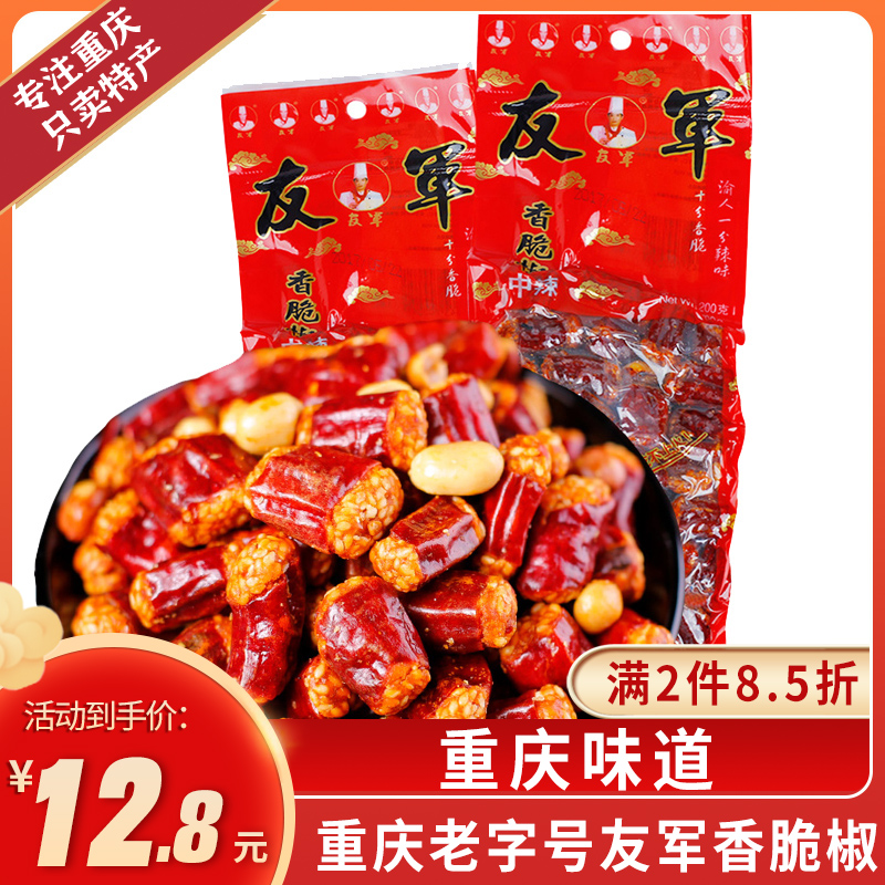 Campers' fragrant crisp peppers 400g Chongqing Teaters dried chili peppers crisp lower wine and spicy snacks with spicy peanuts and spicy peanuts crisp-Taobao