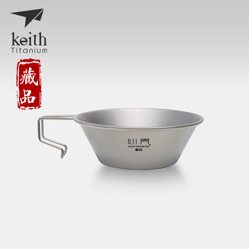 Collection keith Keith pure titanium snow bowl outdoor camping portable tableware snow bowl multi-functional picnic titanium bowl