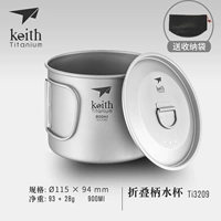 900 мл складной ручки Ti3209