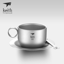 keith armor Titanium coffee cup pure titanium cup titanium cup plate spoon spoon set tea set water Cup