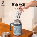 Kaisi Titanium Era, термос из чистого титана, чашка с ледяным цветком, офисная чашка для чая, с разделением воды, высококачественная титановая чайная чашка с ручкой