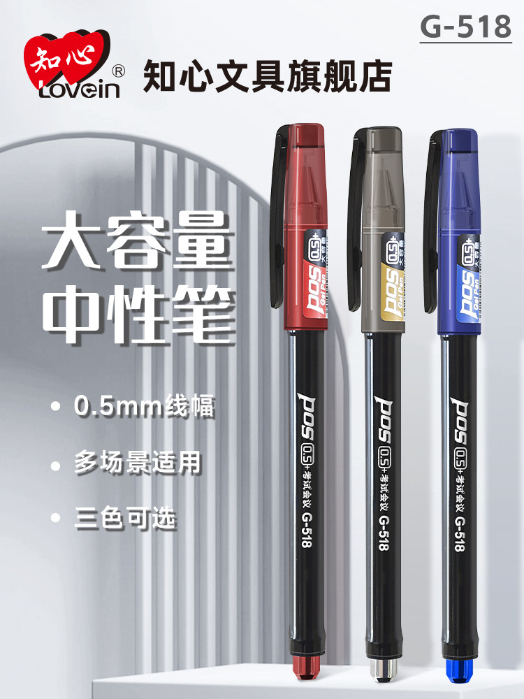 中性笔05mm大容量特黑签字笔会议笔学生考试刷题笔高颜值水性笔