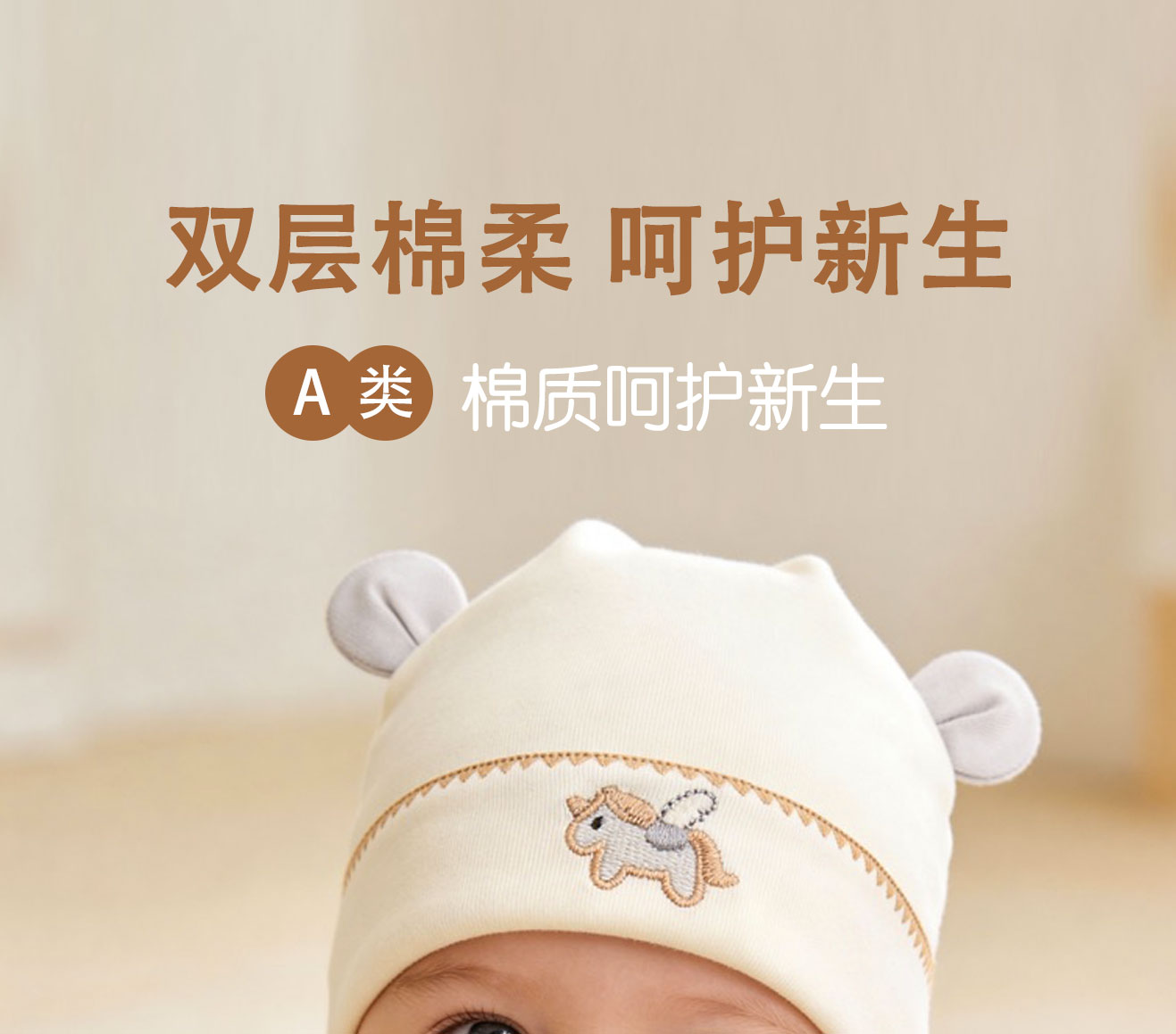孕茵新生婴儿帽子0-12月初生宝宝护囱门胎帽双层春夏秋冬纯棉A类 — 1