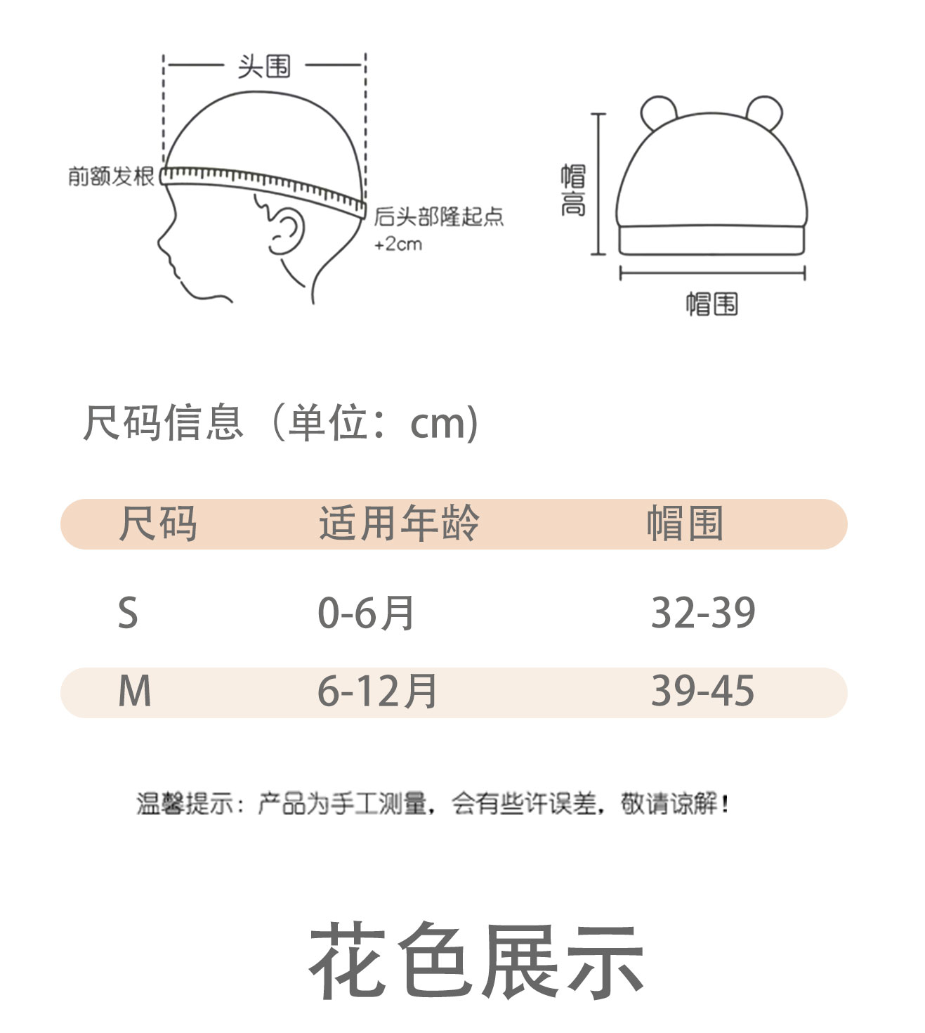 孕茵新生婴儿帽子0-12月初生宝宝护囱门胎帽双层春夏秋冬纯棉A类 — 16
