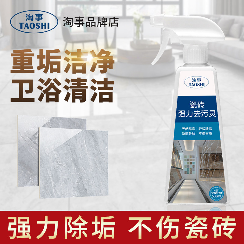 Tile cleaner to dilute the dirt of dirt non-aaacid housetoilet toilet cosmetic room cleaning artifacts