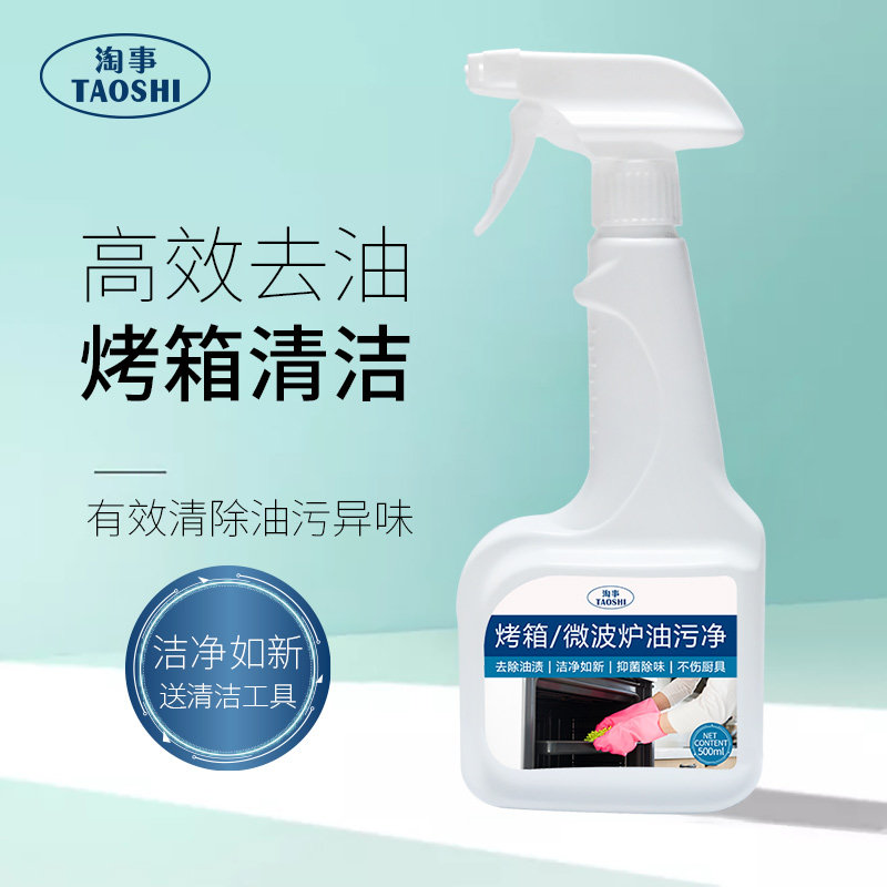 Microwave cleaner sterilizing kitchen smoke oven deodorizing electric cake cleaning agent de-oiling artifacts