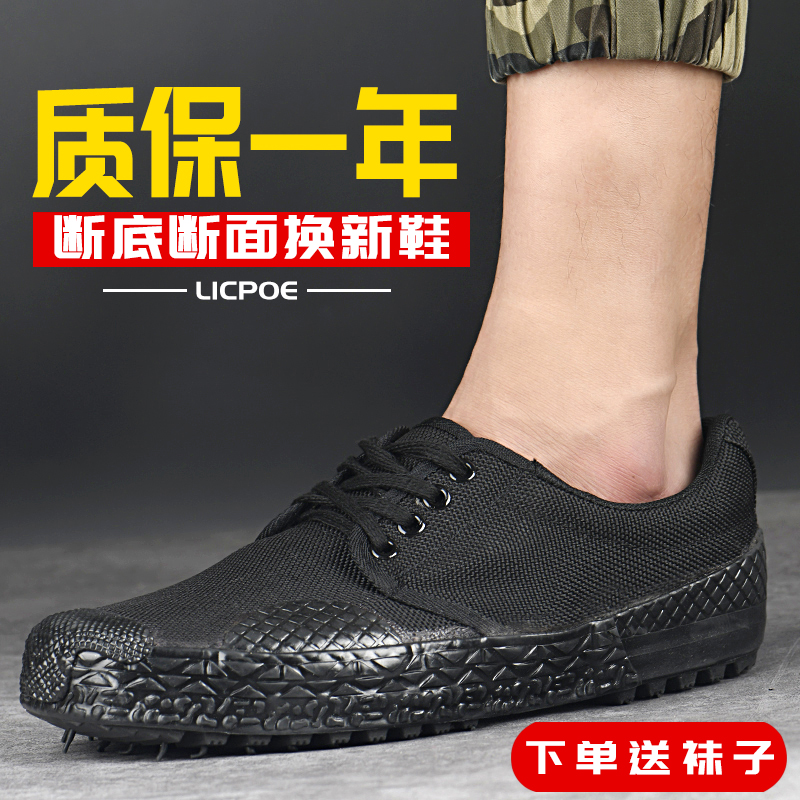 Emancipation shoes men's labor canvas training shoes women working yellow rubber shoes Civil workers worksite labor guards old guard combat training shoes