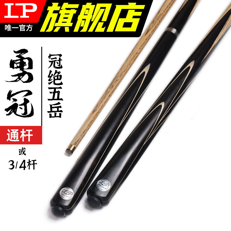 LP BBC Ball Round Crown Chinese-style eight-ball black eight-ball black eight-ball tablets club