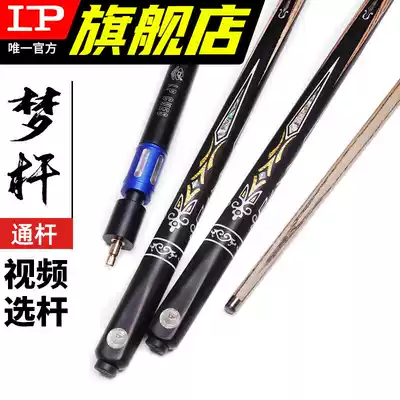 lp dream club pool club small head lead black 8 snooker billiard club black eight 16 color eight ball pool club