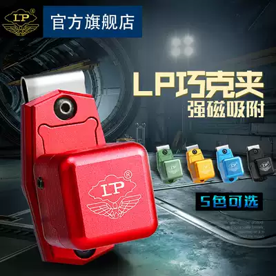 lp smart powder clip billiards supplies grab powder box Qiao Ke clip strong magnetic high-grade snooker accessories pool chocolate powder clip