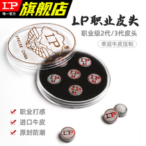 lp third generation leather head snooker small head snooker club Second generation gun head Black eight billiard club Black 8 Billiard supplies accessories