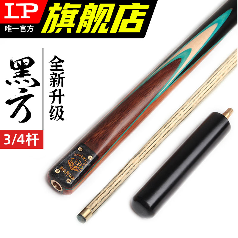 lp black square cue small head snooker cue black 8 cue Chinese black eight cue cue