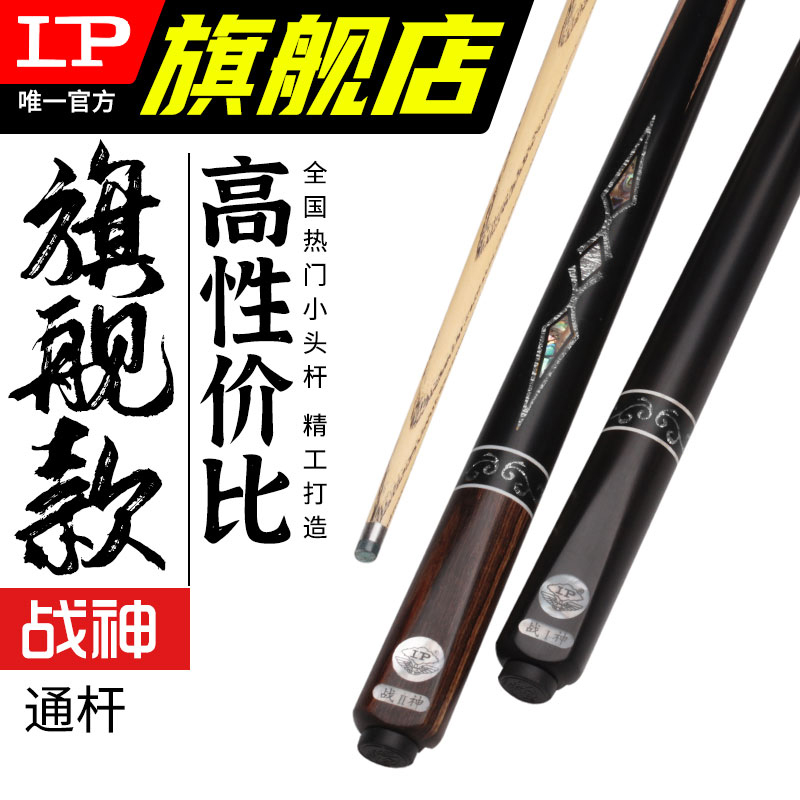 lp Billiards English Little Head God of War Snooker Chinese 8 Ball Black Eight Balls Eight Billiards Eight Balls