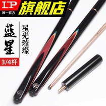 lp Billiard club Small head Blue Star Snooker club Black 8 club Chinese Black eight Billiard club Snooker club