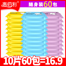 Whitley Baby Wet Towels With Baby Hand-mouth Special Student Portable Wet Tissue 60 Package