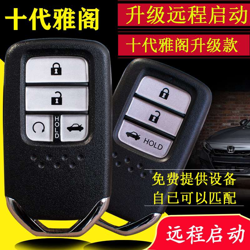 Купить Подходит для девять поколений хонда аккорд inspire десять accord ...