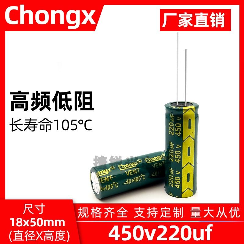 Original plant straight for 450V220UF high frequency low resistance long life 105 degrees straight inserted aluminium electrolytic capacitor 220UF450V-Taobao