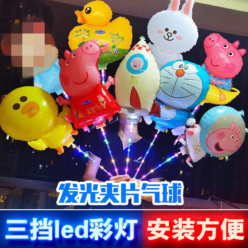 innet red luminous flash large number of clip children cartoon balloons with light to push the stall and sell the bell steam ball