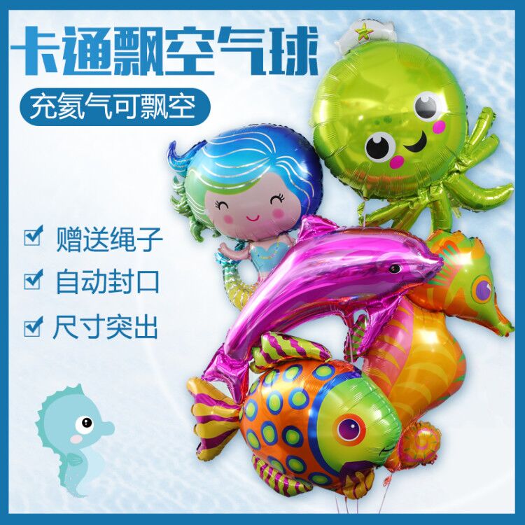 Large mermaid seahorse octopus submarine animal ocean series floating helium can fly aluminum film