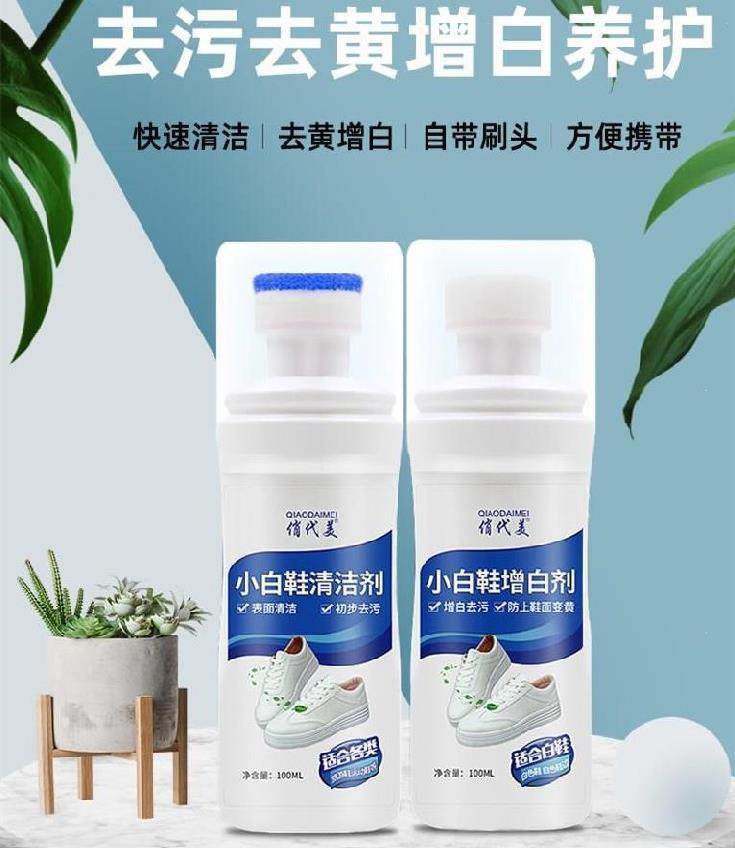 Leather shoe cleanser sneakers edge bovine leather mouldy shoes Martin boots snow boots wash free canvas shoes