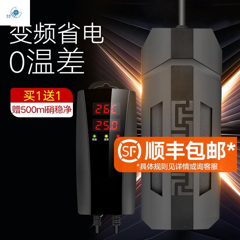 Fish tank heating rod External thermostat power saving frequency conversion PTC Aquarium fish tank heating rod Tropical fish