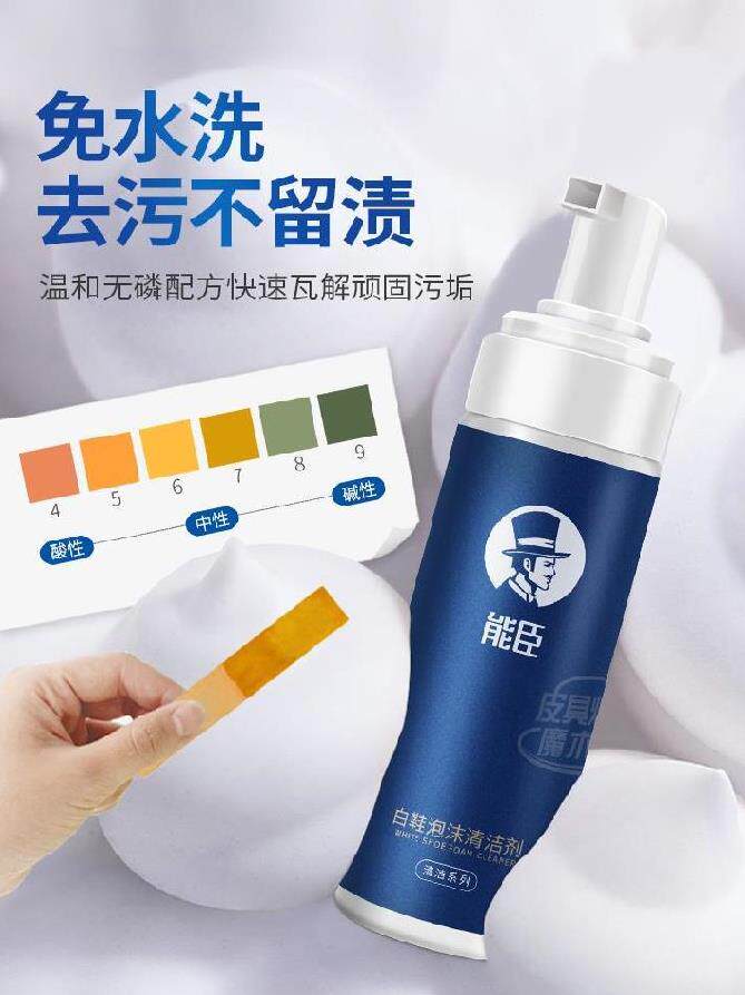 Skin shoes cleaning agent special care stubborn brush wash shoes to remove yellow edge White Whitening foam type
