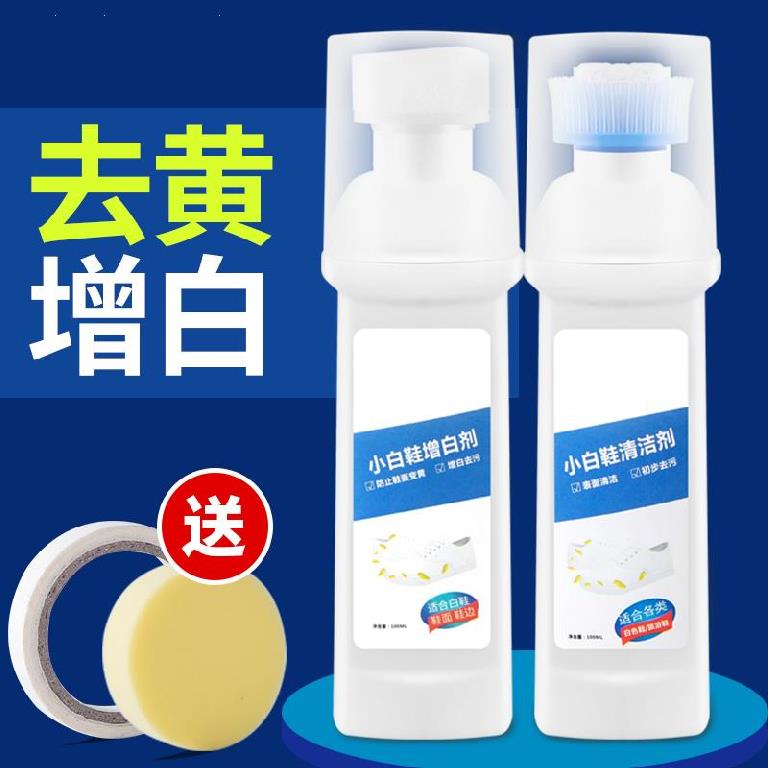 Small white shoe to deoxygenation agent whitening nike shoes cleaning agent bright white upper yellow edge white cloth shoes