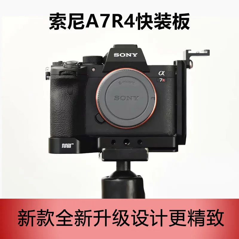 SONY/Sony A7M3 A7R3 A7R4 A9 SLR Micro Single camera leather base L -shaped fast -loading