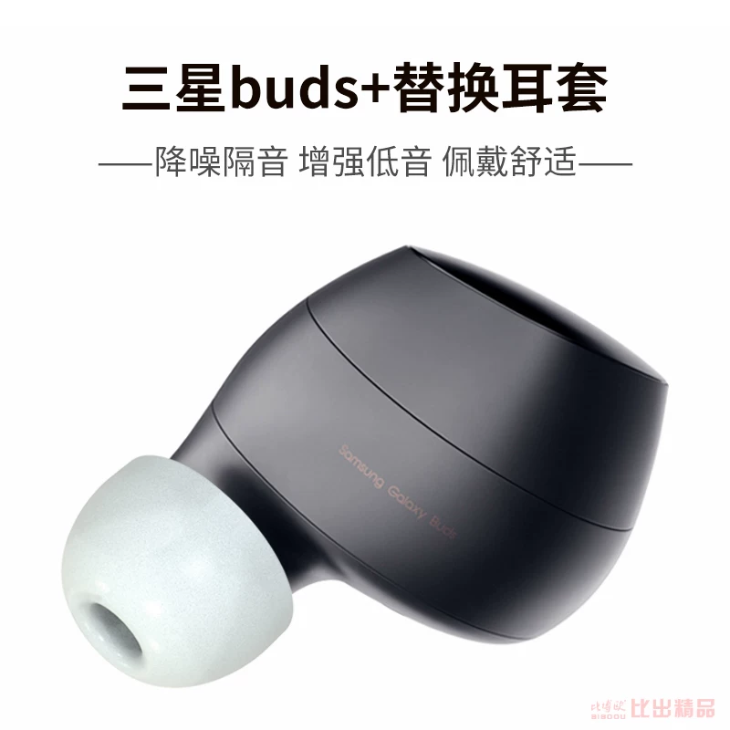 Подходят для Samsung Galaxy Buds+ Bluetooth гарнитуры, набор из спонжа для памяти, набор чехлов Xiaomi Air 2 Pro наушников