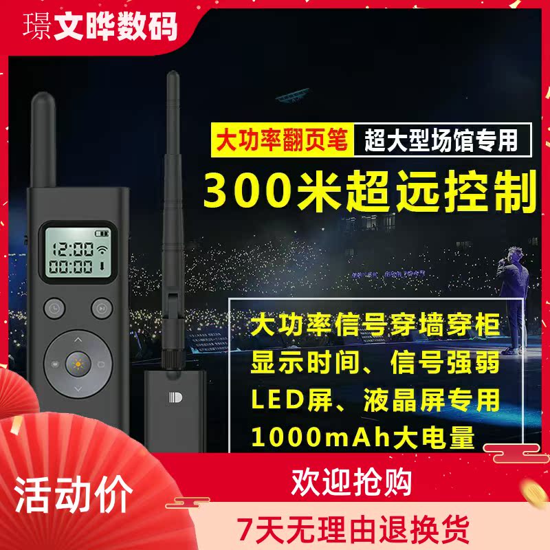 Led screen turning pen 300 m ultra long distance ppt remote control pen high power signal wearing wall anti-interference projection pen
