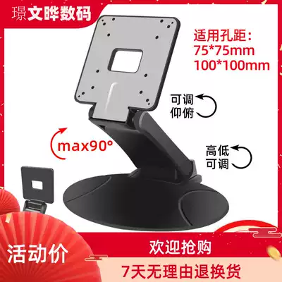Desktop computer screen holder folding LCD screen base Universal HKC Lenovo AOC display stand