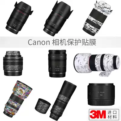 Canon RF35 50 85 15-35 24-70 24-105 800 70-200 camera lens anti-collision strip film sticker tape lens anti-collision strip film