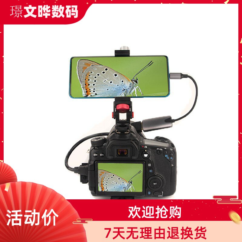 Suitable for Canon Panasonic Sony Conmonocular Eye Camera film live connection mobile phone surveillance taking view enlarged flipped screen