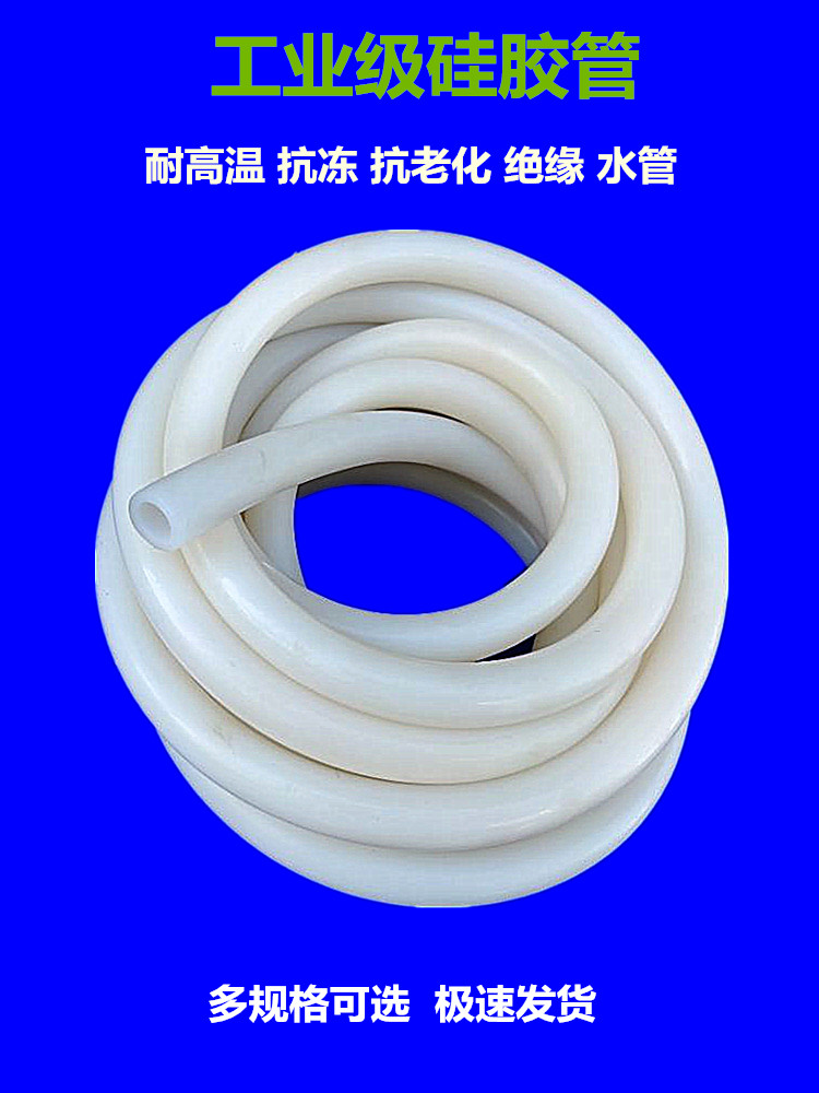 Silicone tube hose high temperature resistant antifreeze vacuum rubber tube industrial grade water pipe multi-quality silicone rubber tube milky white