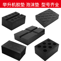 Scissor lift foot pad foam brick rubber pad size shear car lift pad accessories plus high foot rubber pad