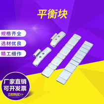 Automobile balance weight mixed balance weight large mouth balance weight aluminum iron steel ring balance weight paste block